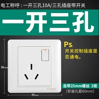 Одно открытое три отверстия 10а