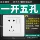 Ổ cắm công tắc Schneider Bảng điều khiển ổ cắm tại nhà Ruiyi tường một ổ cắm bảng điều khiển USB năm lỗ mở có công tắc công tắc simon giá ổ điện