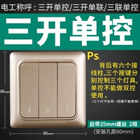 Золотые три открытого единого управления