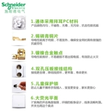 Schneider -Switch Panel Fengshang White Series 16a с флуоресцентным одноразовым одноразовым выключателем двойного обращения