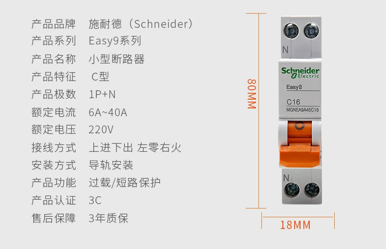 cb ls Công tắc không khí Schneider Bộ ngắt mạch gia dụng 1P2P Công tắc không khí 16a32A63 3P4P không có thiết bị bảo vệ rò rỉ cb đảo chiều 1 pha cb chống giật schneider