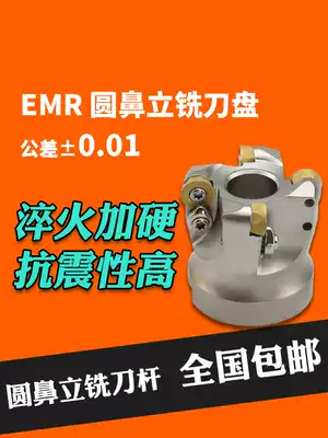BOEN EMR5R EMRW6R 50 63 80 100 125 on 160 per cent of the crude R5 R6 round nose milling cutter