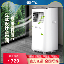 New Fly Removable Air Conditioning Single-Warm Type Home Free Fitted Kitchen Rental Room Refrigeration Window Style Small All-in-one