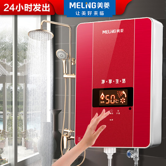 Meiling Instant Heat Electric Water Heater Fast Heat Wall-mounted Air Conditioner Vertical Bath Shower Frequency Conversion Constant Temperature Rental Dressing Room Home
