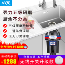 Small Ai Home Silent Garbage Processor Kitchen Sewer Full Automatic Dining Kitchen Sink Kitchen Waste Shredders