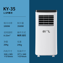 New Flying Mobile Air Conditioning Cooling heating Home Single Cold 1 5P Kitchen Rental Room Silent Compressor All-in-one Air Conditioning