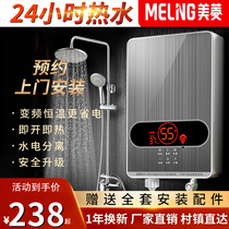 Mearing MJR 6007 instantaneous electric water heater Home speed hot shower Frequency Constant temperature bathing machine washroom
