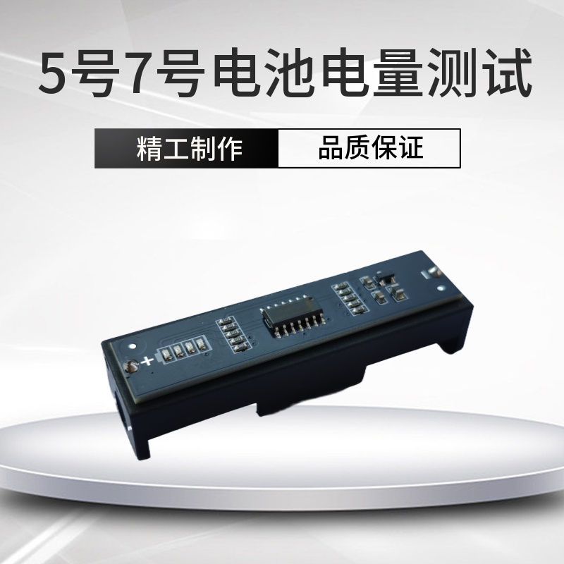 AA Battery Power Tester 5 Number 7 General battery distinguishes between old and new battery power detection electrical appliances