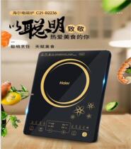 Haier Haier household cooking student dormitory hot pot big fire touch energy saving induction cooker stove