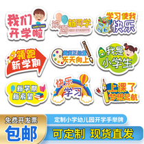Customize the opening of the school Elementary School Kindergarten with a photo ktboard University to welcome the new hand for the opening of the photo box