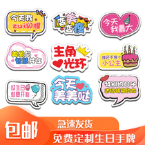 Customized birthday hand-held card Company party hand-held card photo frame Photo frame special-shaped KT board photo props