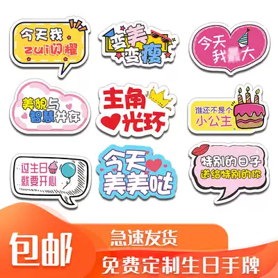 Customized birthday hand placard company party holding card photo frame photo frame special-shaped KT board photo props