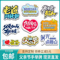 Customize Fathers Day Handheld Hand Licensed Photo Prop KT Board Billboard Activity Profiled Hand licensed