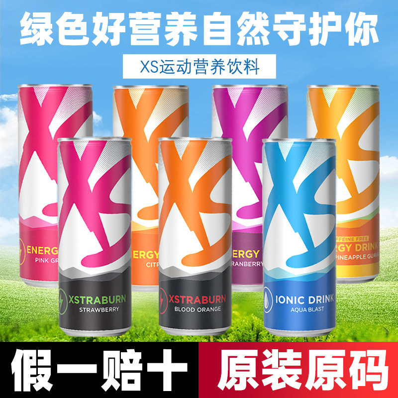 Amway XS Energy Drink Sports Plus Burn Nutritional Balance Electrolyte Hangover Relief Refreshing Sugar-Free Functional Drink