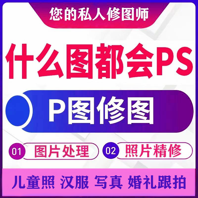 和光修图室