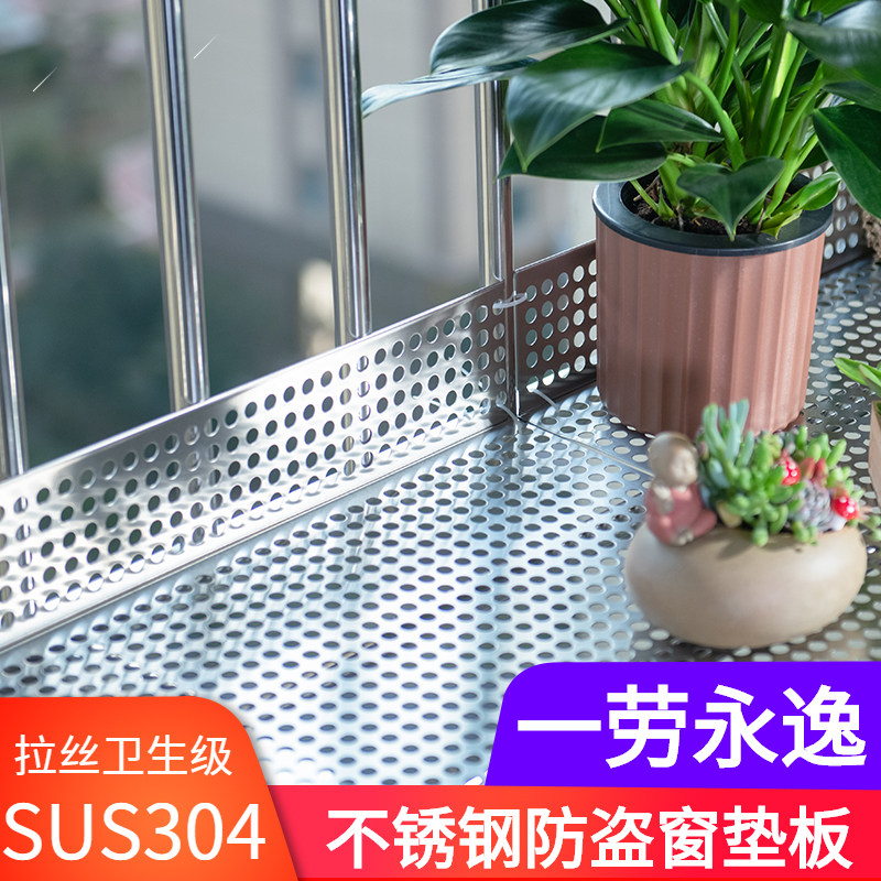Once and for all: 304 stainless steel pad Balcony anti-theft window pad Home anti-fall anti-theft net pad