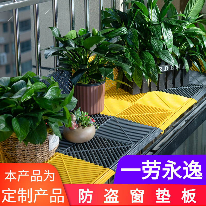 Once and for all: balcony anti-theft window pad Household anti-fall anti-theft net pad