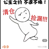 Take－It/带它走 Продукт, выпущенный The Great Surprise Box, - это стальное кольцо без стального кольца нижнего белья при продаже товаров