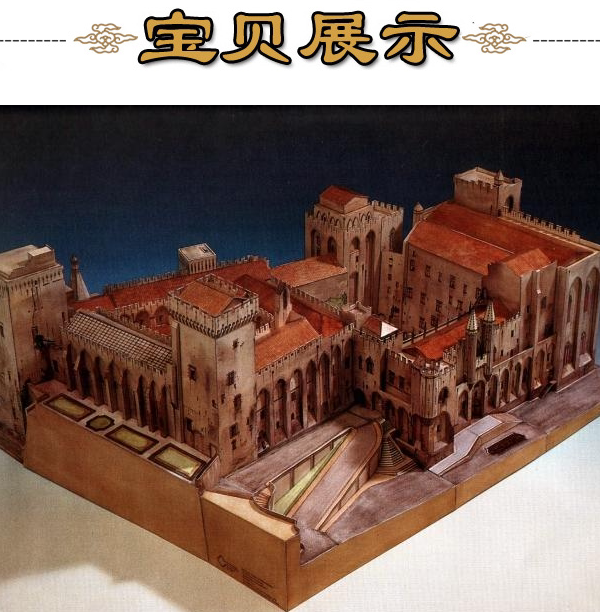 精選紙模diy手工作業製作材料阿維尼翁教皇宮殿3d立體紙模型