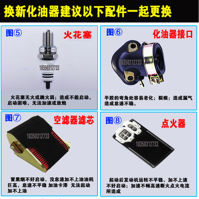 It Is Recommended To Replace Four Combinations Of Vulnerable Parts At The Same Time【 9 years old store 】 Women's wear Ghost fire pedal 125 heroic motorcycle GY6 Jingbin Fuel saving Original carburetor