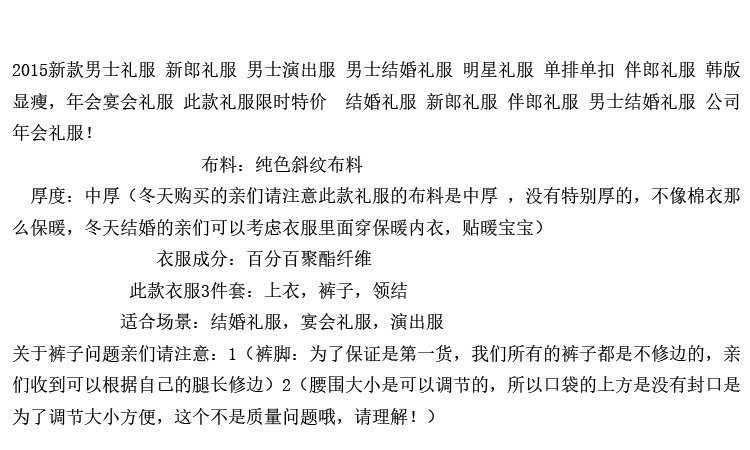 Costume homme en polyester pour Quatre saisons - Ref 1552200 Image 7