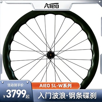 Aieo Wave Wheel Road Bike Carbon Fiber Ultra-Light High-Frame Disc Brake Wheelset 60t Ratchet Hub High Performance