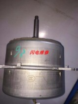 Repair Fujitsu INVERTER air conditioner internal motor motor MFF-24RVL