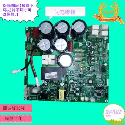 Gree multi-Online central air conditioning 30228609 GRZQ86-R2 external module board motherboard