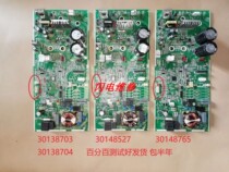 Gree frequency conversion air conditioner external frequency conversion board 30138704 main board W8403A GRJW832-AV2 2
