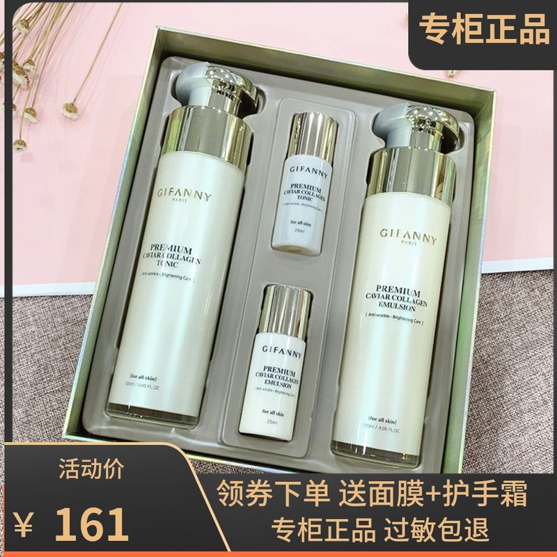 gifanny Givenni skin care products caviar reverse time and space water lotion set female moisturizing moisturizing anti-wrinkle anti-aging