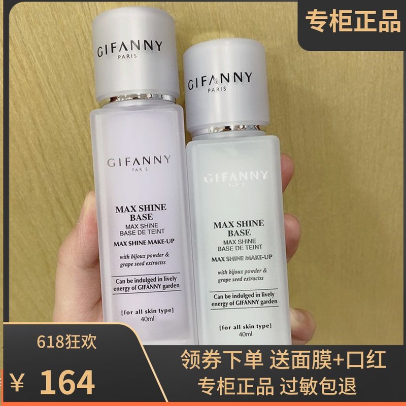 South Korea Chronicsani Isolation Cream Purple Makeup Front Breast Moisturizing Woman Invisible Pores Lasting Green Official