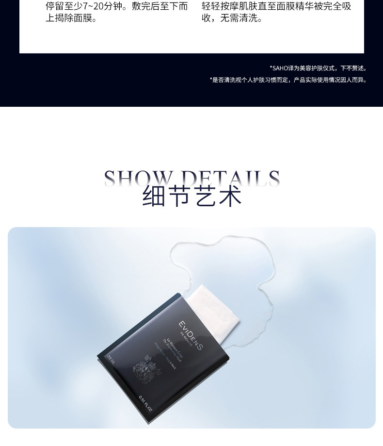 【香港直邮】 法国 伊菲丹 28ml✖️4片 七分钟提拉抗衰老面膜 抗老急救盒装|胶原紧致+深层补水