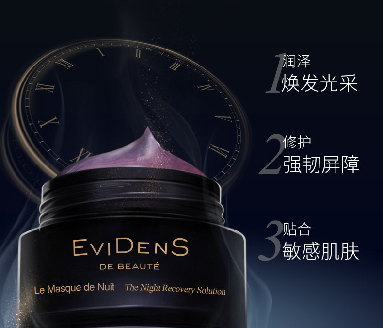 【香港直邮】 法国 伊菲丹 EVIDENS  超级面膜+睡眠面膜2件装体验组合 紧致修护 10ml+10ml