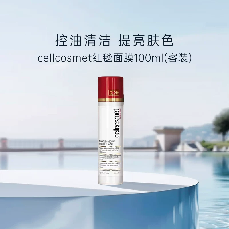 Швейцарская маска для лица Swiss Cellcosmet Red Carpet Rejuvenating Mask 100ml — официальный флагманский магазин