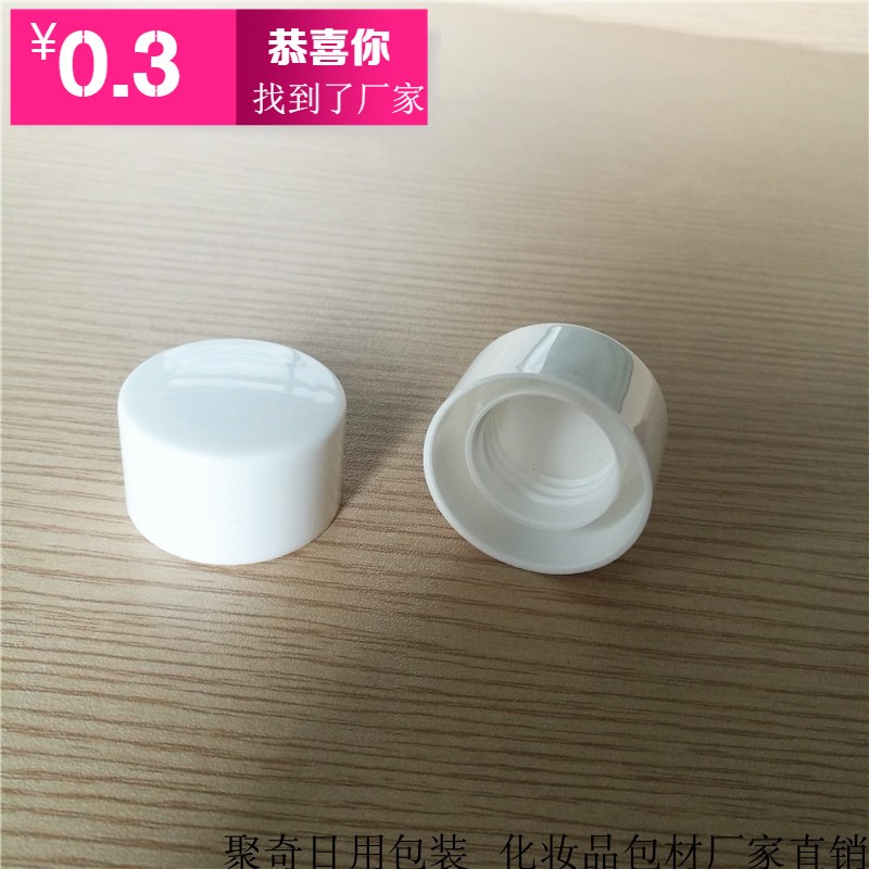 24 caliber double screw cap plastic cosmetic bottle sub-bottle matching large lid black and white transparent 24 teeth plastic lid