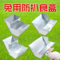 Rabbit cage food box thickened Rabbit with food bowl breeding fixed food box trough thickened rabbit feeder four specifications