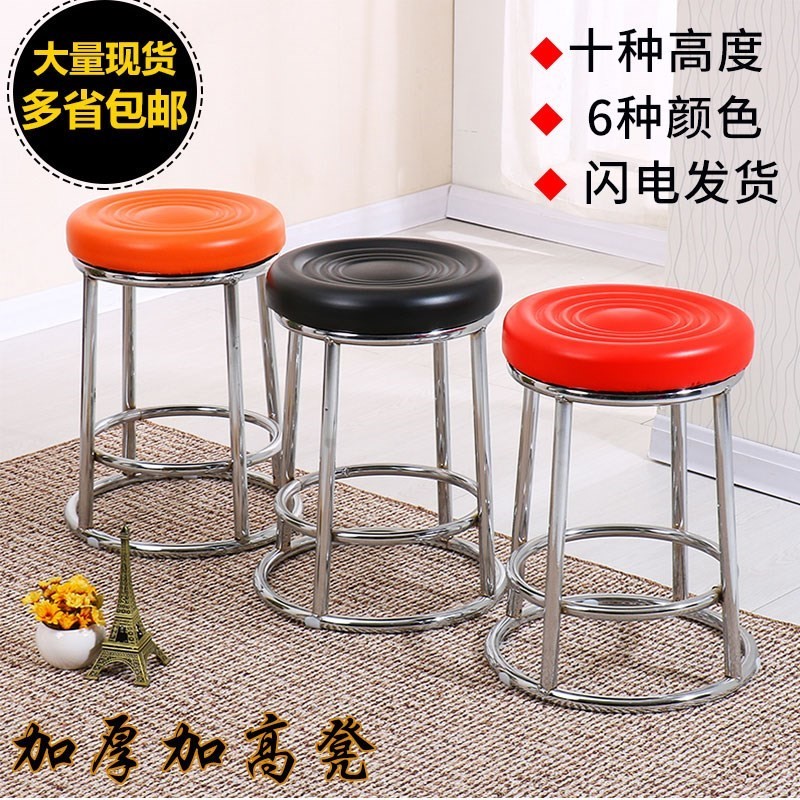 Strong stainless steel stool round stool makeup front desk new dining table stool cash register counter office fashion bar chair creation