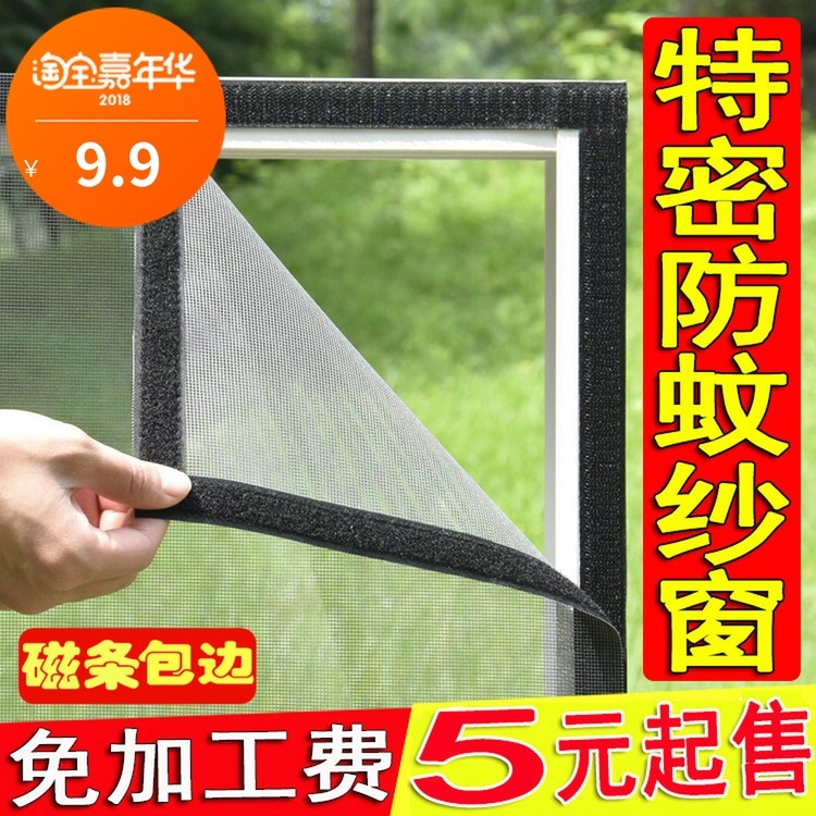 Summer anti-mosquito window stripe invisible magnetic automatic simple household encryption screen mesh Aluminum alloy sealed screen curtain