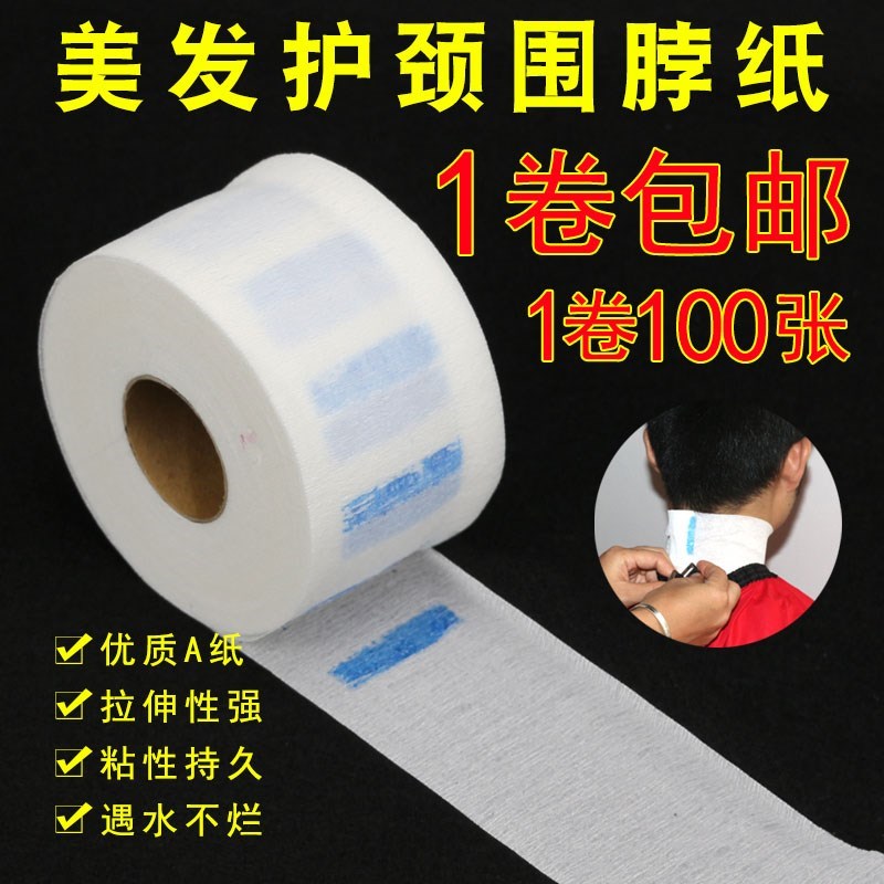 Hair care shop disposable collar neck paper Neck paper Hair cut neck protection to prevent broken hair falling to the neck