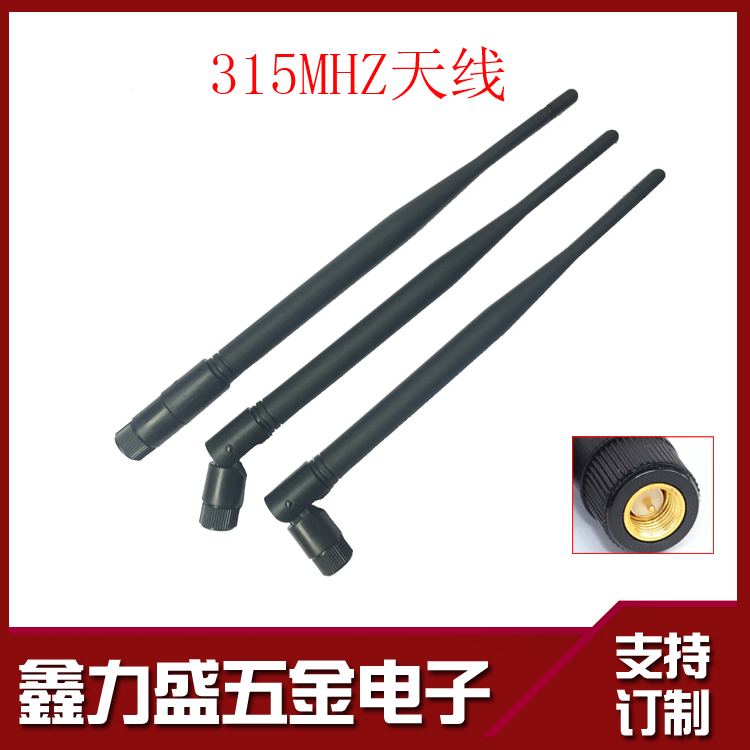 315MHZ Antenna 315M High gain glue stick antenna 315mhz Transmitting Antenna 315M Wireless module antenna