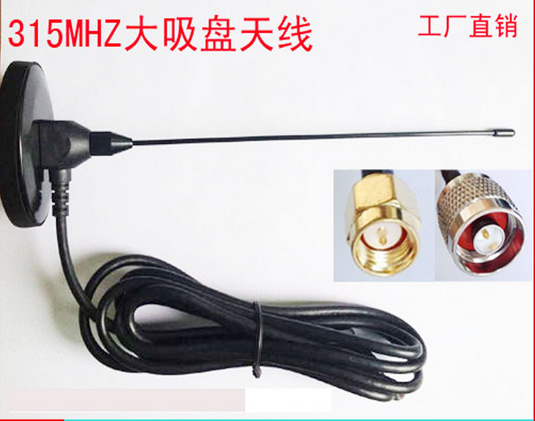 433MHZ large suction cup antenna Handstand antenna 438M on-board intercom antenna 3 meter with large batch