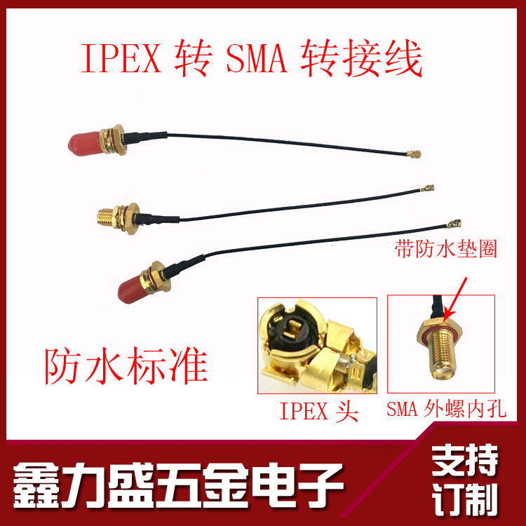 Waterproof IPEX (UFL)to SMA antenna feeder adapter IPEX-SMA adapter outer screw inner hole 10CM
