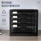 Deli 9774 Файл шкаф на рабочем столе офисной карта