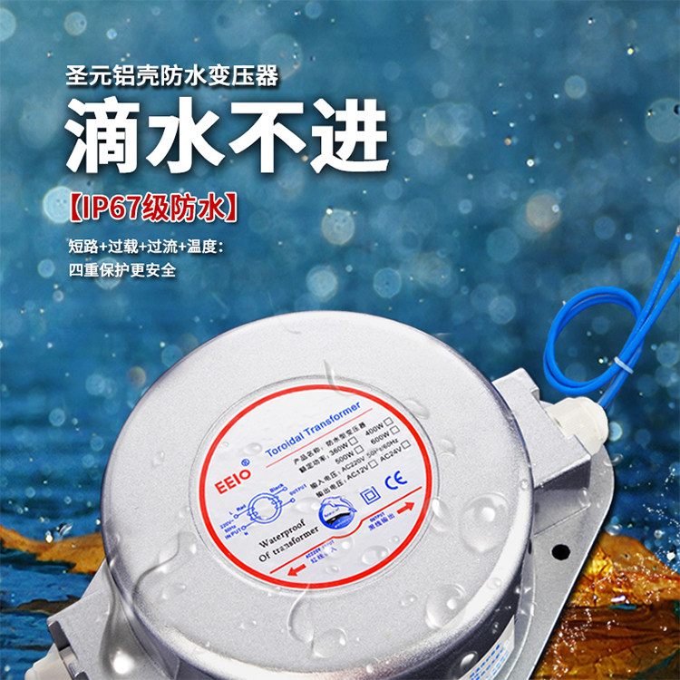Силовой трансформатор eeio圣元电器led防水环形变压器ip67级专业定制环形防水隔离电源