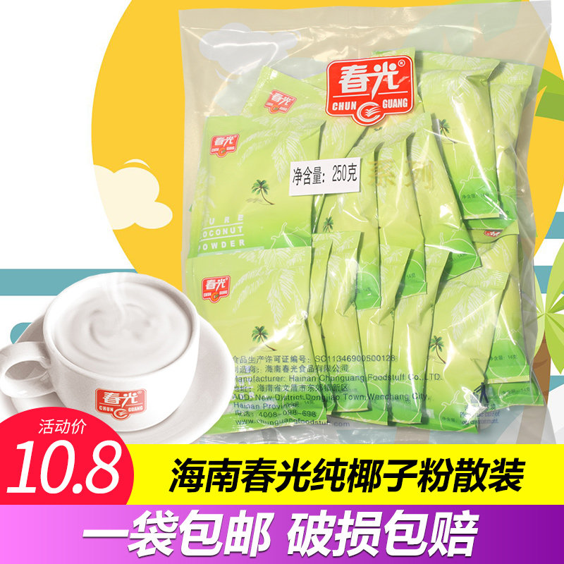 Chunguang pure coconut powder bag bulk Hainan specialty without adding independent small package coconut juice brewing beverage