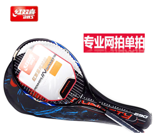 Red double wedding tennis racket male and female solo beginners with line single beat practice training tennis integrated suit