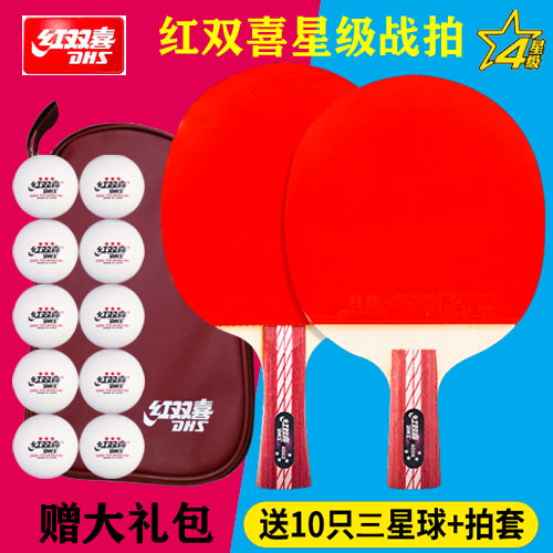 Red double table tennis bi - shot Samsung four - star two - star children's primary school tennis professional racket 1