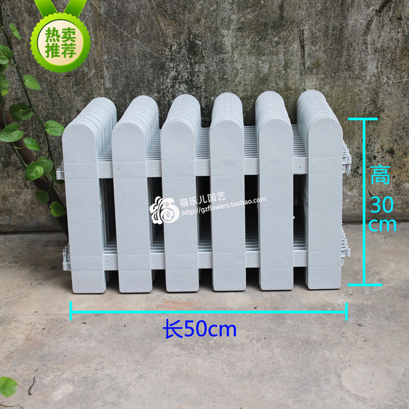 White Plastic Fencing Sheet Garden Outdoor Festival Mall Decorated Patio Fence Fence Fence Emulation Lawn-Taobao