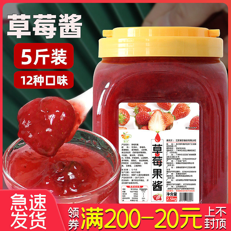 5 catfish Strawberry Jam Milk Tea Shop Special Raw Material Planing Ice Porridge Ingredients Commercial Mango Jam Water Honey Peach Pineapple