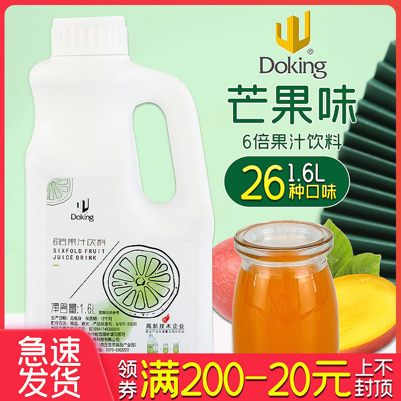 Shield Royale 6 Times Concentrated Juice Mango Berry Water Honey Peach Juice Green Apple Juice Pomegranate Juice West Pomace Commercial 1 6L